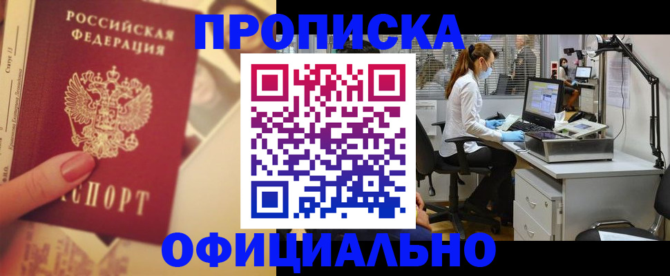 временная регистрация гарантия в Соль-Илецке