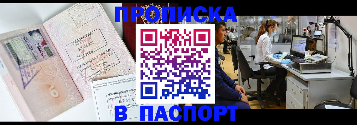 временная регистрация для школы в Соль-Илецке