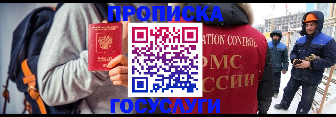 миграционный учет в Соль-Илецке